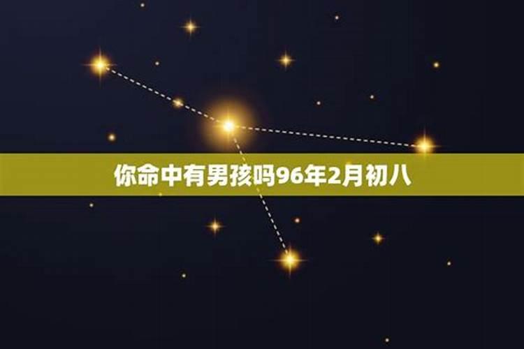 农历二月二出生是什么星座男