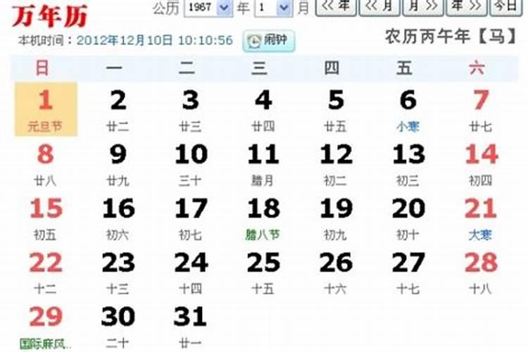 71年农历八月生今年运势