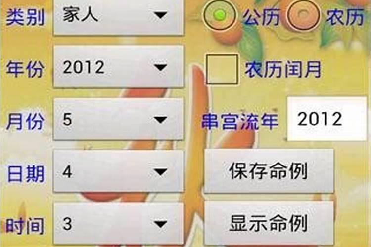 八字排盘时间对不上