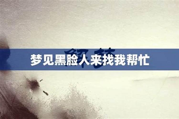 梦见仇人来找自己麻烦我