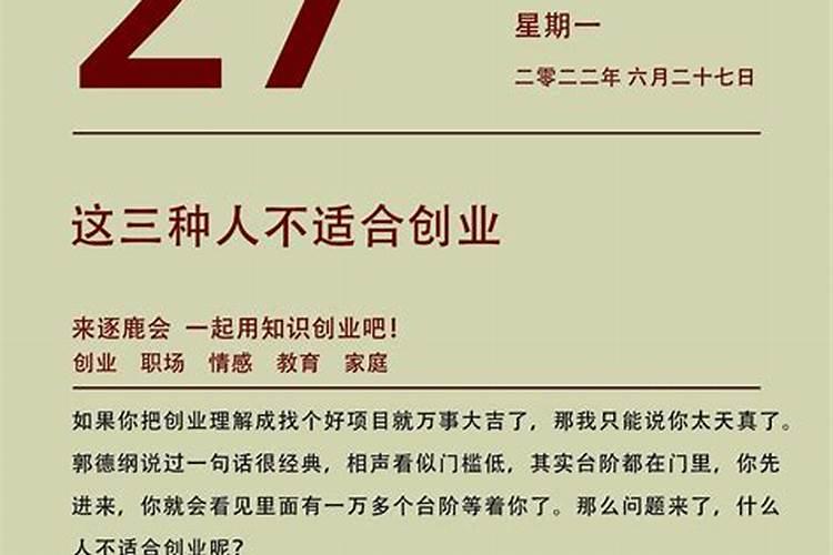 本命年不适合创业嘛为什么不能创业