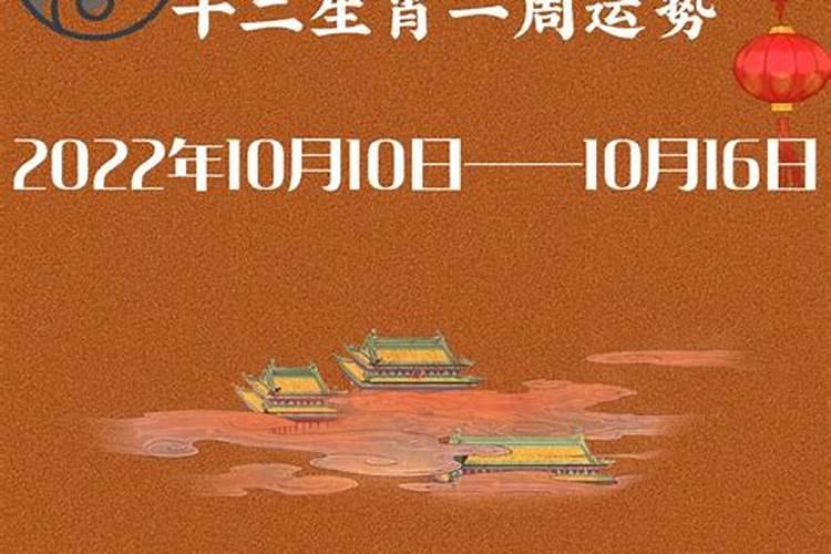 生肖鼠10月份运势2021