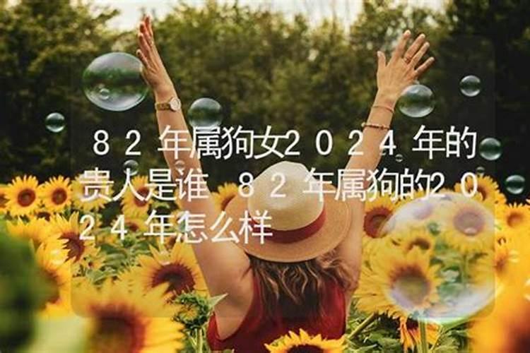 70年属狗女2021年的贵人