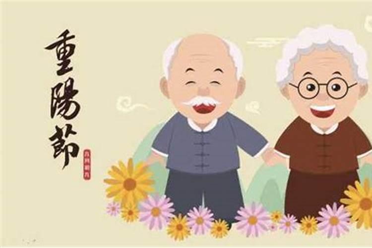 重阳节主要风俗是什么