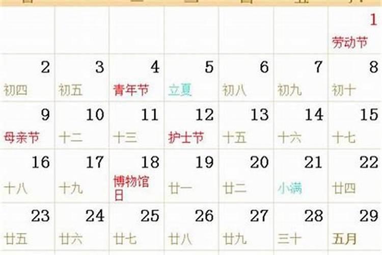 农历8月23日是什么命格