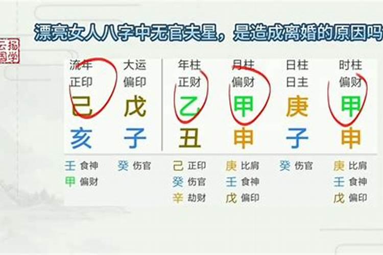 八字伤官无官