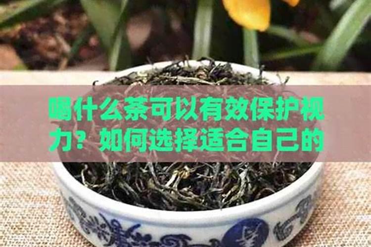 喝什么茶有利于运势发展呢