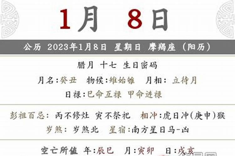 农历十二月二十七是几月几日