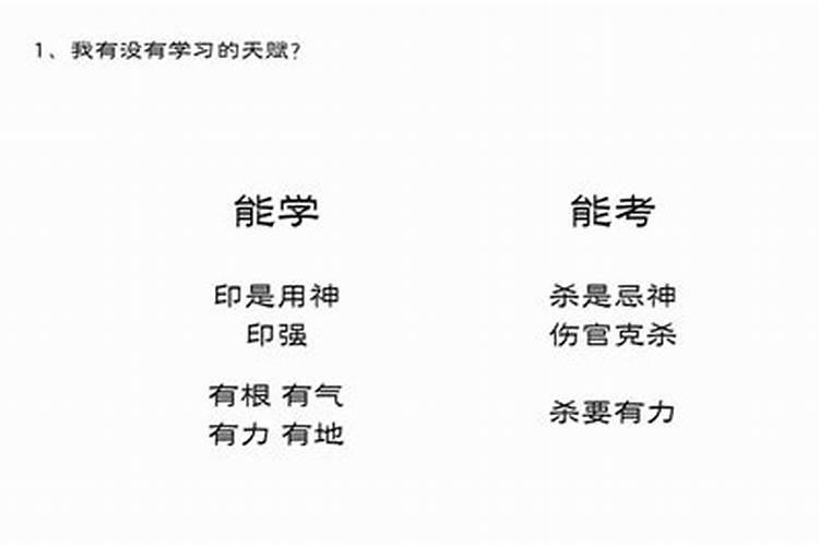 极具商业头脑的八字