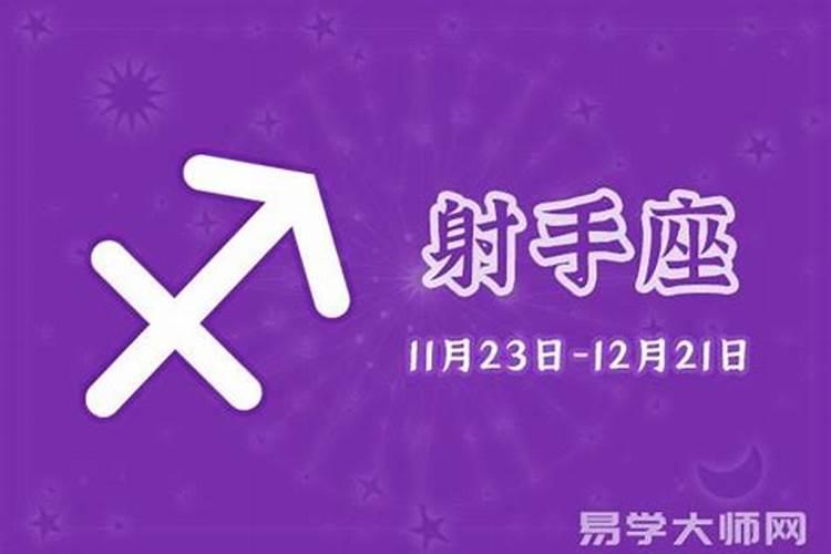 射手座今日运势2021年4月8日