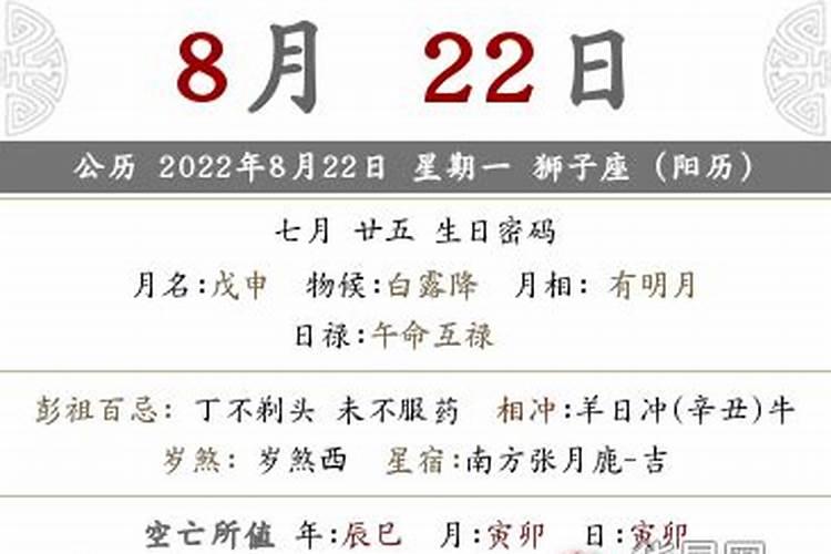 2021年农历七月十五宜忌