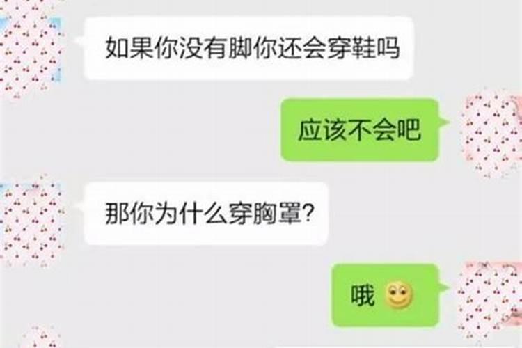 情侣算卦套路