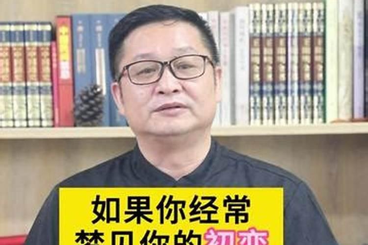 为什么老梦到初恋,心里已经释然了