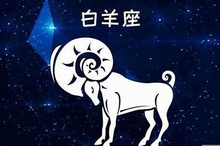 月亮星座白羊的男人