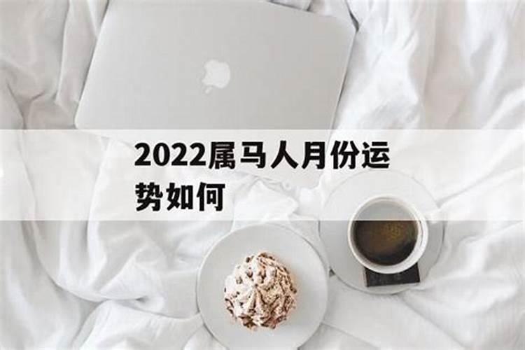 属马6月份运势2021