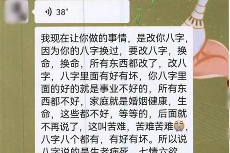 算命排八字中的大限是什么意思