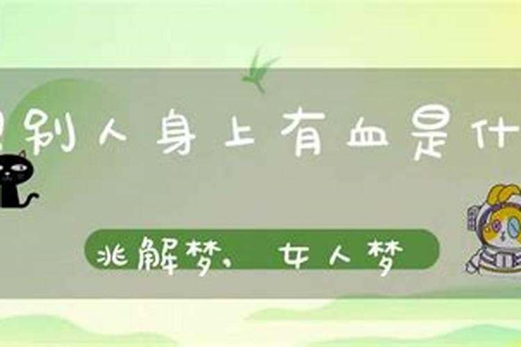 梦见害死了人什么预兆解梦