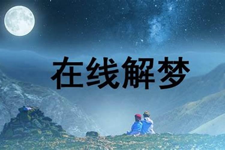 梦到讨厌的人住在自己家里