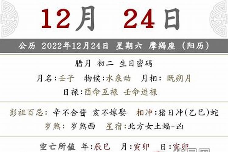 2023农历12月属什么生肖运势如何