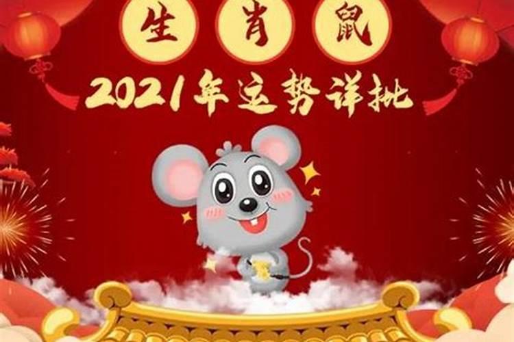 2020年12月运势最好的生肖