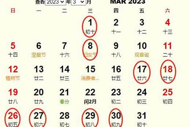 搬家的黄道吉日2023