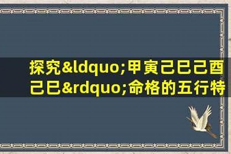 己巳年生人2021年运势详解大全