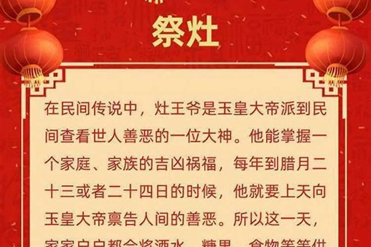 小年是不是农历新年呢