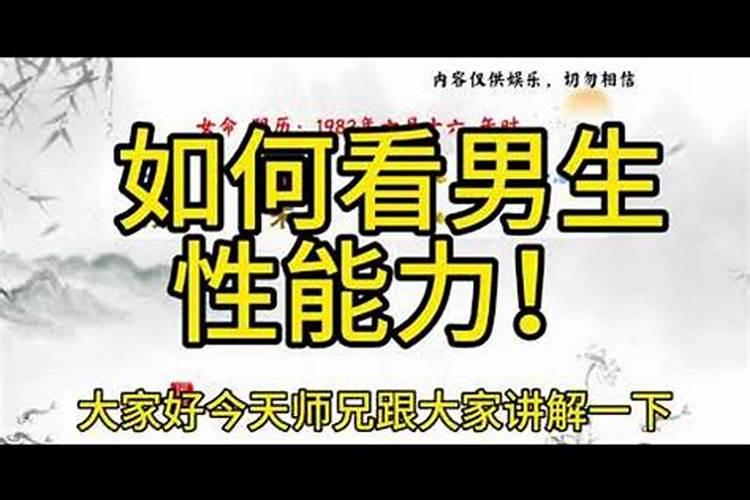 八字看男人性格准不准