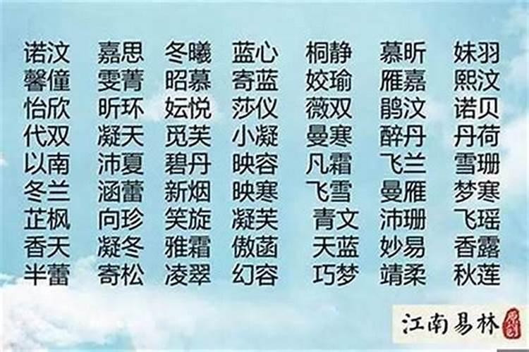 属龙五行缺木名字大全