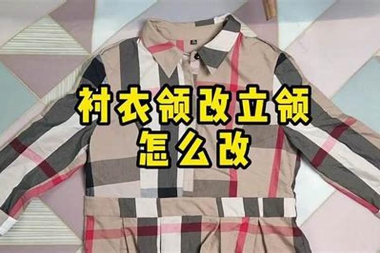 梦见给别人修改衣服是怎么回事