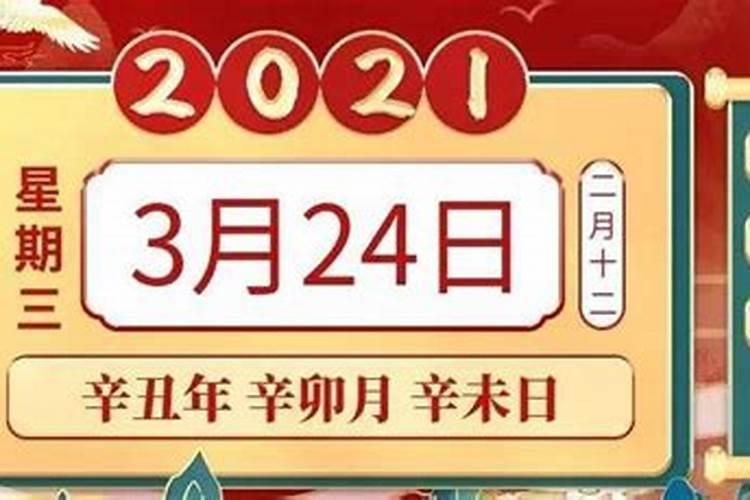 2021年7月10号生肖运势大吉生肖