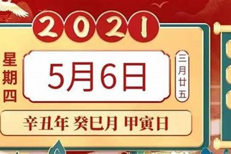 2021年7月10号生肖运势大吉生肖