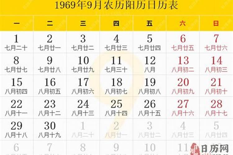 1969年农历9月出生人运势