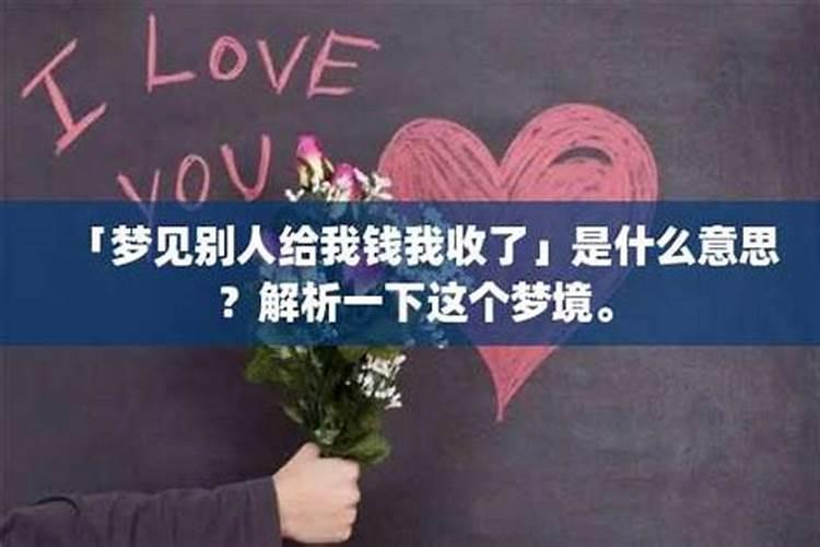 女人梦到一个女人给我钱好不好