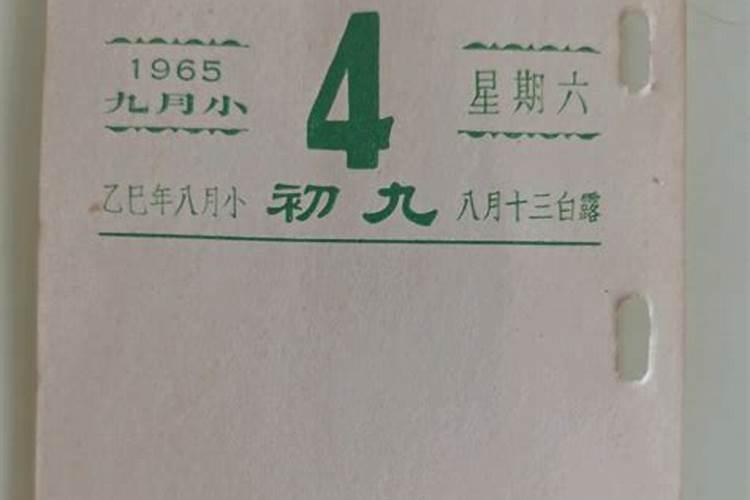 1991年九月初九几号