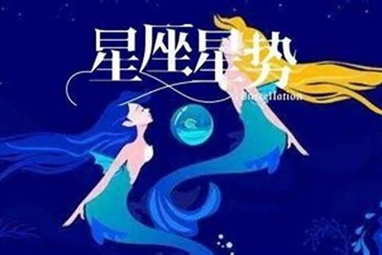 容易遇到贵人的星座女