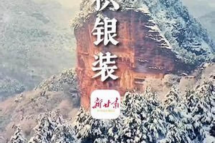 甘肃正月初五哪下雪了