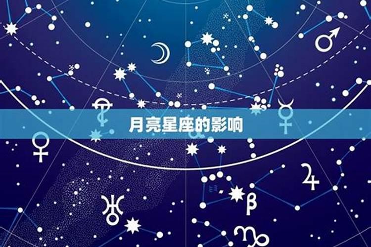 3月15日的月亮星座是什么