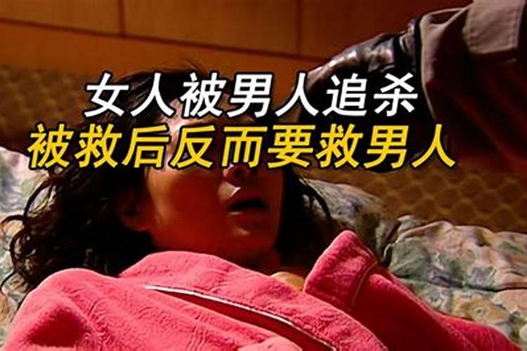 女人梦到一个女人被男人打