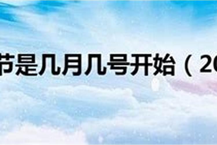 2021年春节是农历的几月几号