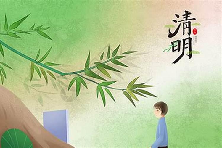 清明节是祭祀明帝