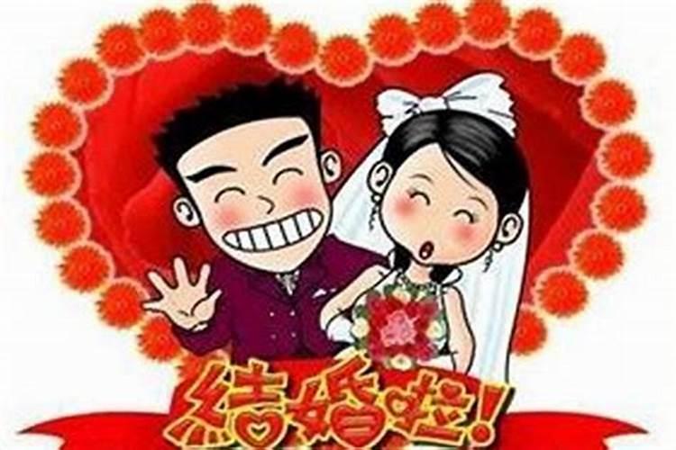 本命年可以拿结婚证