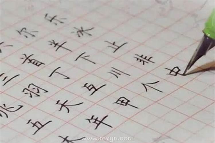 梦到写字是什么意思