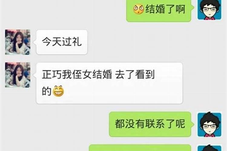 梦到和前女友结婚了是怎么回事