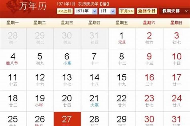 61年正月初一是几号