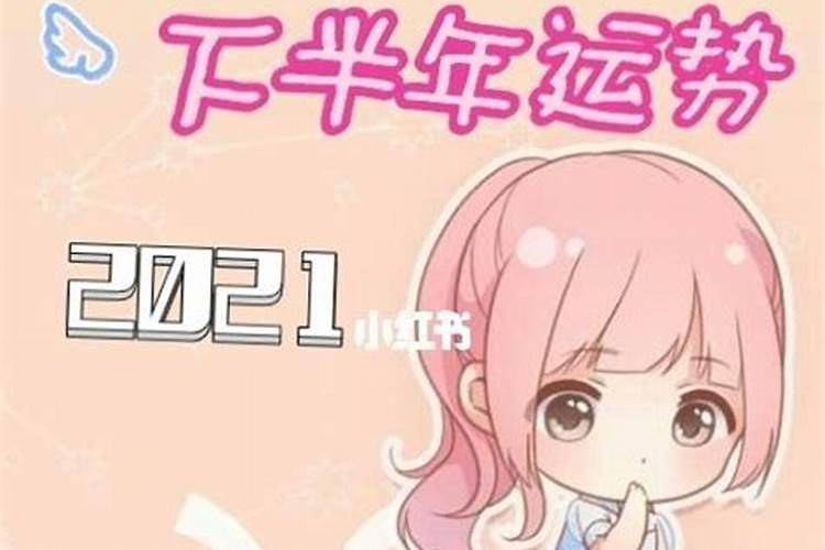 2023年双鱼座全年运势女宝宝