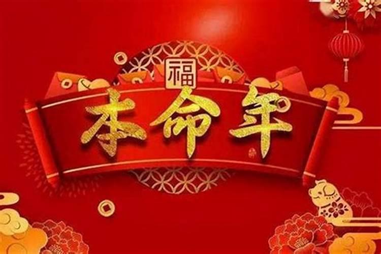 烟台财神节风俗习惯