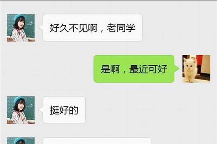 梦见自己许久不联系的同学