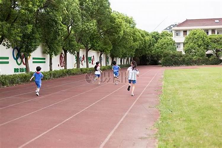 梦见小学操场跑步