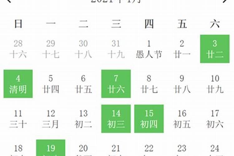 装修吉日2021年4月装修开工黄道吉日